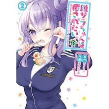 画像をギャラリービューアに読み込む, 脱サラちゃんは癒されたい。　　　２
