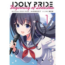 画像をギャラリービューアに読み込む, ＩＤＯＬＹ　ＰＲＩＤＥ　Ｂｅｇｉｎｎ　１
