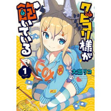 画像をギャラリービューアに読み込む, クビコリ様が飽いている　　　１
