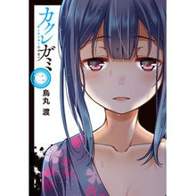 画像をギャラリービューアに読み込む, カクレガミ　　　２

