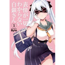 画像をギャラリービューアに読み込む, 表情が一切わからない白銀さん　　　１
