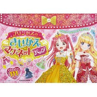 画像をギャラリービューアに読み込む, プリンセスのきせかえマグネットバッグ
