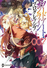 画像をギャラリービューアに読み込む, ソードアート・オンライン　プログレッ　７ 川原　礫 ｶﾜﾊﾗﾚｷ KADOKAWA :9784049136777
