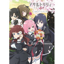 画像をギャラリービューアに読み込む, アサルトリリィ　ブーケ　公式ファンブック
