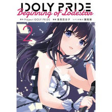 画像をギャラリービューアに読み込む, ＩＤＯＬＹ　ＰＲＩＤＥ　Ｂｅｇｉｎｎ　２

