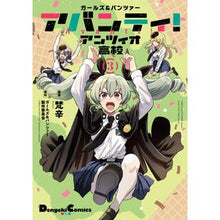 画像をギャラリービューアに読み込む, アバンティ！アンツィオ高校　　　３
