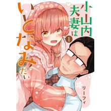 画像をギャラリービューアに読み込む, 小山内夫妻はいとなみたい　　　１
