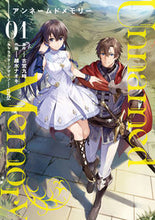 画像をギャラリービューアに読み込む, Ｕｎｎａｍｅｄ　Ｍｅｍｏｒｙ　　　１ 古宮　九時　原作 ﾌﾙﾐﾔｸｼﾞ KADOKAWA :9784049137125
