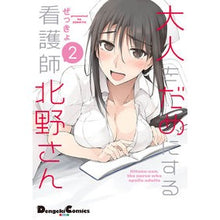 画像をギャラリービューアに読み込む, 大人をだめにする看護師北野さん　　　２
