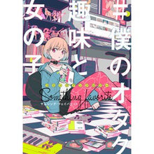 Load image into Gallery viewer, サムシング・フェイバリット
