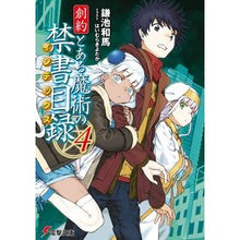 画像をギャラリービューアに読み込む, ＃鎌池 和馬 ＃創約　とある魔術の禁書目録　　　４ ｶﾏﾁｶｽﾞﾏ KADOKAWA 創約 とある魔術の禁書目録(4) (電撃文庫) : Kazuma Kamachi Soaku A Certain Magical Index 4 :9784049137309
