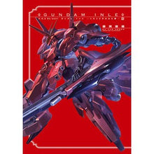画像をギャラリービューアに読み込む, ガンダム・インレ－くろうさぎのみた夢　６
