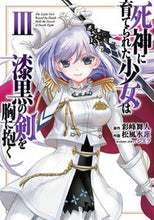 画像をギャラリービューアに読み込む, #彩峰舞人原 #死神に育てられた少女は漆黒の剣を胸に３
