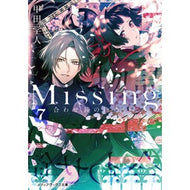 Ｍｉｓｓｉｎｇ　　　７　合わせ鏡の物　下