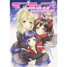 画像をギャラリービューアに読み込む, ラブライブ！Ｓｃｈｏｏｌ　Ｓｐｅｃｉ　３
