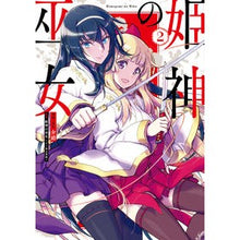 画像をギャラリービューアに読み込む, 姫神の巫女　　　２

