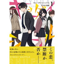 画像をギャラリービューアに読み込む, キョーダイシャッフル　　　１
