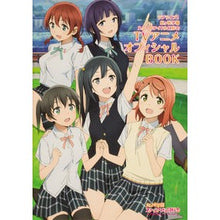 Load image into Gallery viewer, ラブライブ！虹ヶ咲学園　ＴＶアニメオフィ
