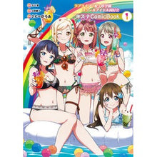 画像をギャラリービューアに読み込む, キズナＣｏｍｉｃＢｏｏｋ　　　１
