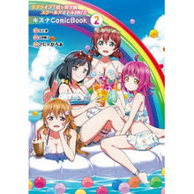 画像をギャラリービューアに読み込む, キズナＣｏｍｉｃＢｏｏｋ　　　２
