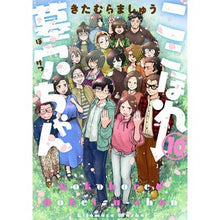 画像をギャラリービューアに読み込む, ここほれ墓穴ちゃん　　１０
