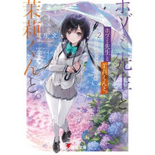 画像をギャラリービューアに読み込む, ホヅミ先生と茉莉くんと。　　　２
