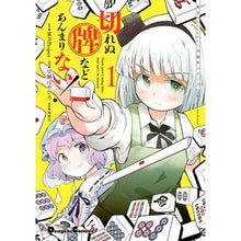 画像をギャラリービューアに読み込む, ＃東方Project ＃切れぬ牌などあんまりない！　　　１ ﾄｳﾎｳﾌﾟﾛｼﾞｴｸﾄ | Touhou Project :9784049138412
