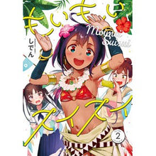 画像をギャラリービューアに読み込む, もいもいスイスイ　　　２

