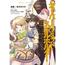 画像をギャラリービューアに読み込む, 限界超えの天賦は、転生者にしか扱えな　１

