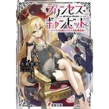 画像をギャラリービューアに読み込む, プリンセス・ギャンビット～スパイと奴隷王
