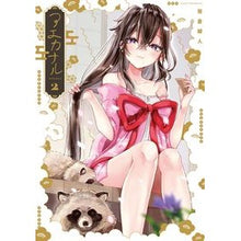 画像をギャラリービューアに読み込む, アエカナル　　　２

