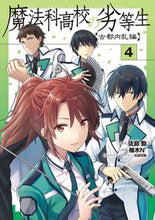 画像をギャラリービューアに読み込む, #佐島勤原 #魔法科高校の劣等生古都内乱編４
