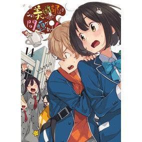 この美術部には問題がある！　　１４