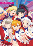 #ＫＡＤＯＫＡＷ #ライブライブ！スーパースター！！ＦＩＲＳ