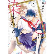 画像をギャラリービューアに読み込む, 色は染まれど　　　１
