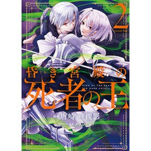 画像をギャラリービューアに読み込む, 昏き宮殿の死者の王　　　２
