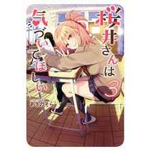 画像をギャラリービューアに読み込む, 桜井さんは気づいてほしい　　　３
