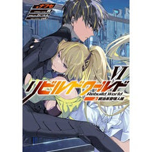 画像をギャラリービューアに読み込む, リビルドワールド　　　６　上　統治系管理
