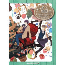 画像をギャラリービューアに読み込む, オーダーは探偵に　珈琲エメラルドは謎解き

