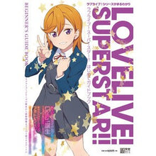 画像をギャラリービューアに読み込む, ラブライブ！スーパースター！！はじめてガ
