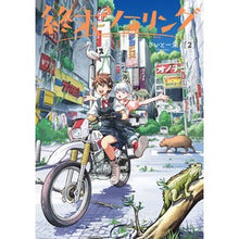 画像をギャラリービューアに読み込む, 終末ツーリング　　　２ Saito Sakae
