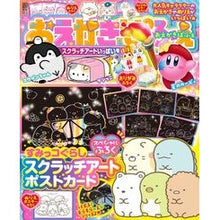 画像をギャラリービューアに読み込む, おえかきぱふぇ　スクラッチアートいっぱい
