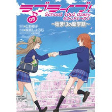画像をギャラリービューアに読み込む, ラブライブ！　セカンドシーズン　　　５
