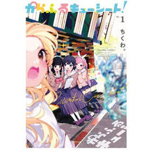 Load image into Gallery viewer, からふるキューシート！　　　１
