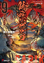 画像をギャラリービューアに読み込む, #瘤久保慎司 #錆喰いビスコ９
