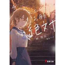 画像をギャラリービューアに読み込む, 日和ちゃんのお願いは絶対　　　４
