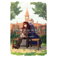 画像をギャラリービューアに読み込む, ＃坂　著 ＃ある魔女が死ぬまで－終わりの言葉と始まり ｻｶ --- ある魔女が死ぬまで -終わりの言葉と始まりの涙- (電撃の新文芸) : Written by Saka Until a Witch Dies - The Ending Words and the  : Written by Saka Until a Witch  :9784049140545
