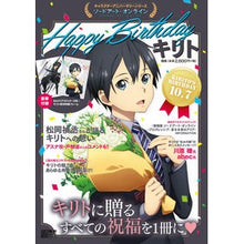 Load image into Gallery viewer, ソードアート・オンライン　キリト
