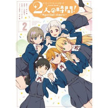 画像をギャラリービューアに読み込む, ２人の時間！～Ｓｐｅｃｉａｌ　ｔｉｍ　２
