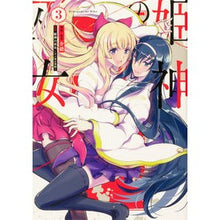画像をギャラリービューアに読み込む, 姫神の巫女　　　３
